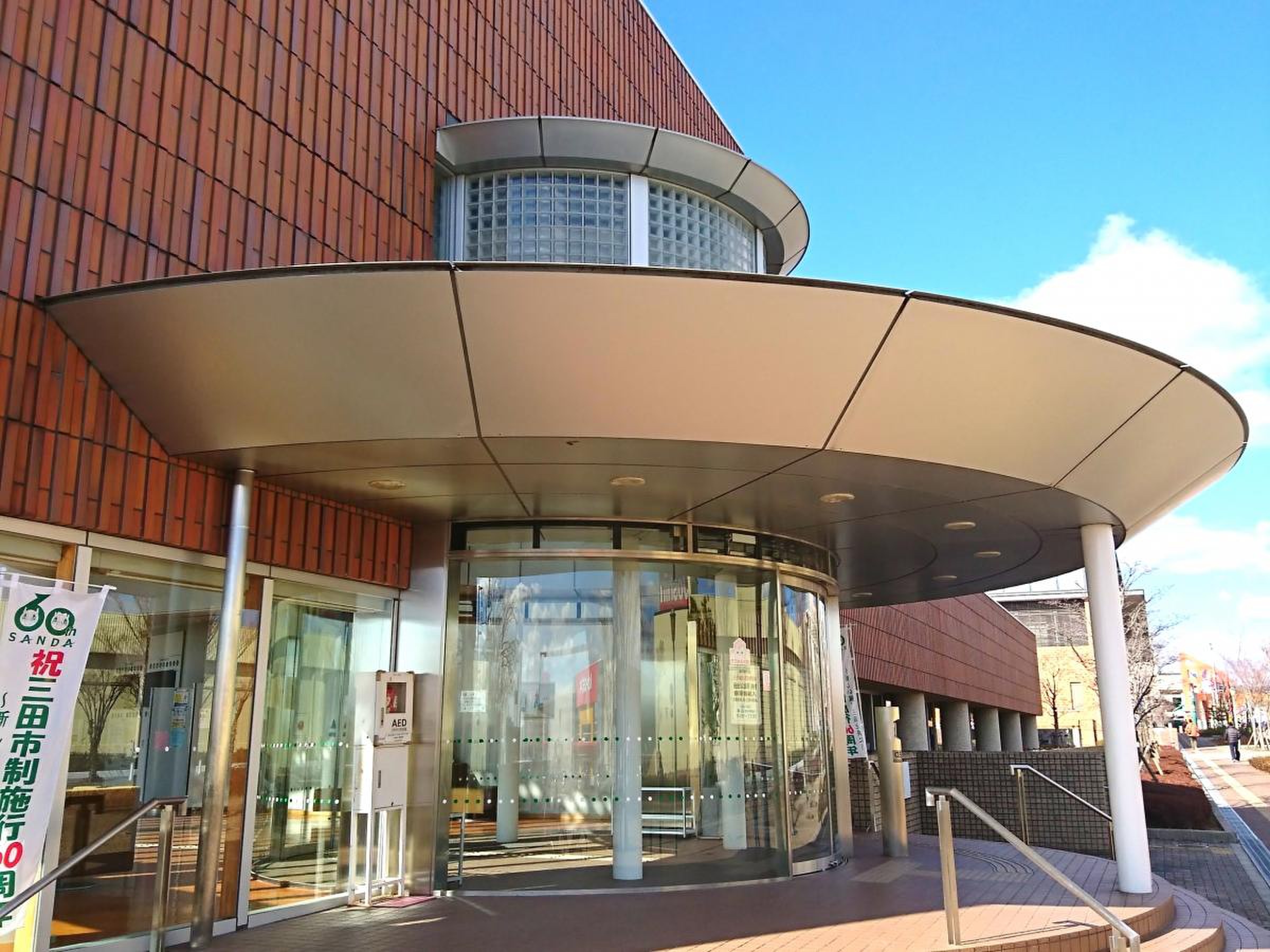 三田 市立 図書館