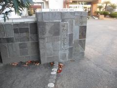 西麻植小学校