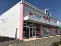 西松屋　丸亀店