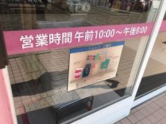 西松屋　丸亀店