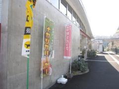 道の駅　わじき