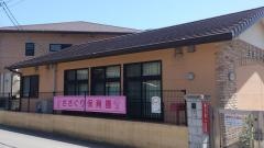 篠栗保育園