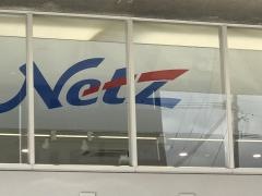 ネッツトヨタ北九州飯塚店