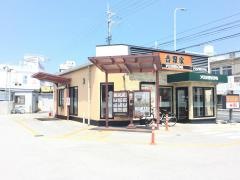 吉野家　３２９号線与那原店