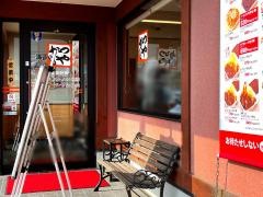 かつや　宮崎東大宮店