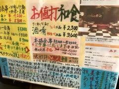 赤坂盛一