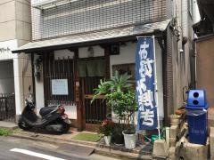お好み焼あさやま