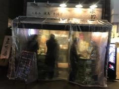 串吟　秋葉原店