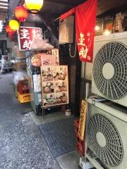 牛タン圭助・日吉