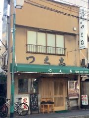 つく志