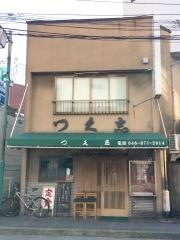 つく志