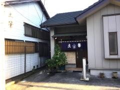 土筆