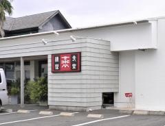 麺屋・燕食堂
