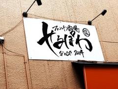 フレンチ酒場せるぽわ