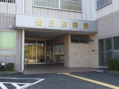 磐田原病院