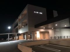 水北第一病院
