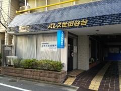 林田耳鼻咽喉科