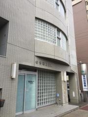 多和田医院
