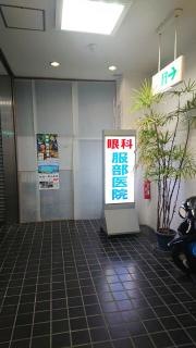 服部医院