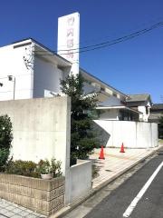 竹内医院