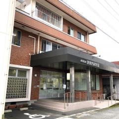 新関内科医院