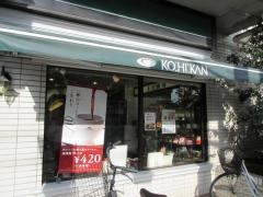 珈琲館　柏店
