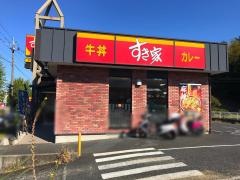 すき家　町田金井店