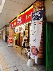 すき家　淵野辺北口店