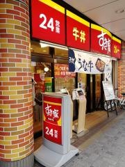 すき家　淵野辺北口店