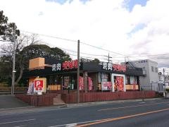 安楽亭　磐田店