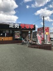 安楽亭　磐田店