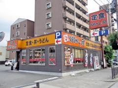 街かど屋　万代店