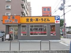 街かど屋　万代店