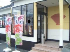 すし遊館宇野店
