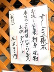 すし成田