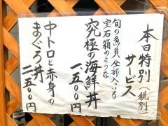 すし成田