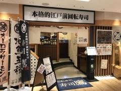 寿司鷹