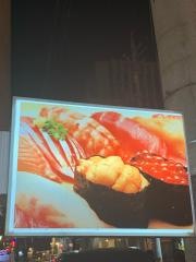かめ八寿司西新地店