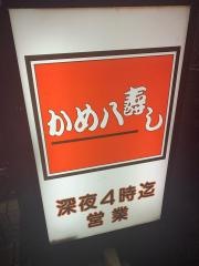 かめ八寿司西新地店