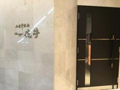 花牛