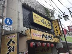 焼肉げんき