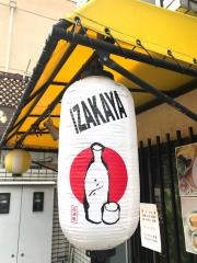 酒華