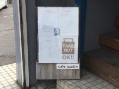カフェカトル