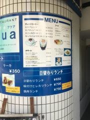 カフェアクア