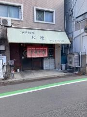 大連
