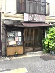 梅家