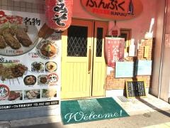 ぶんぷく
