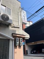 お食事処　まつもと