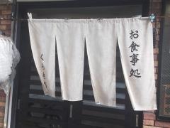 くらもち
