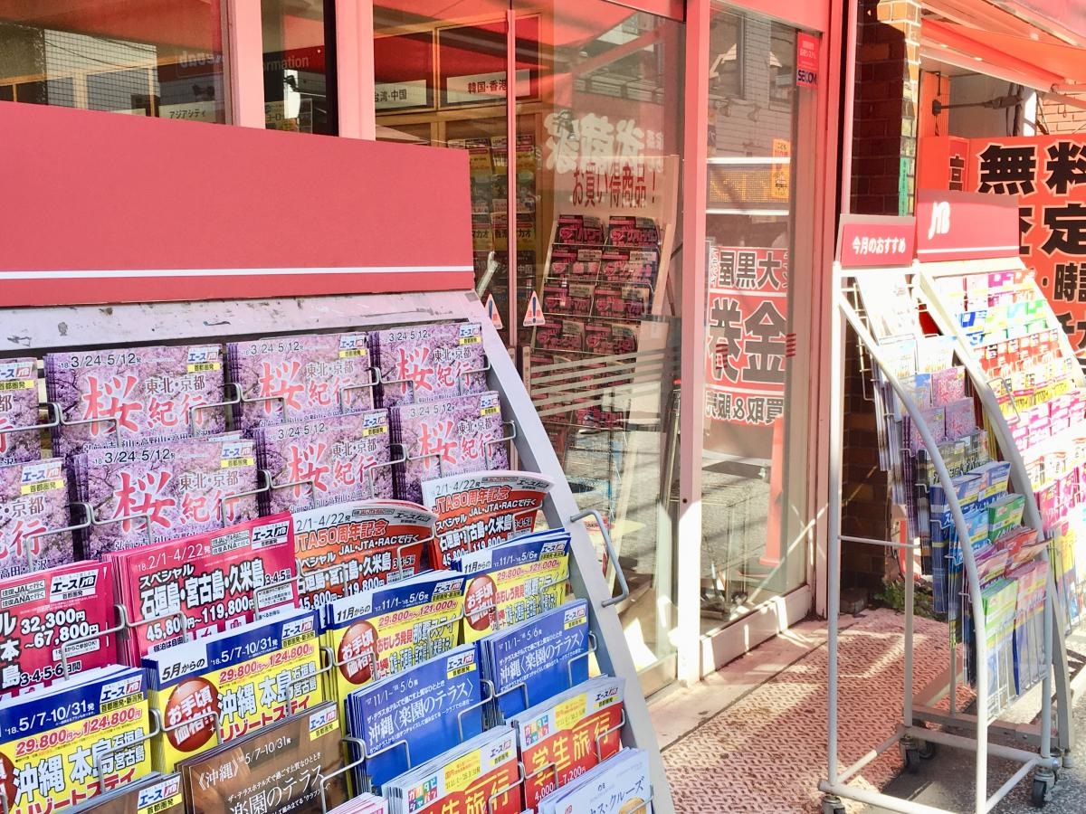 JTB首都圏 トラベランド大山駅北口店の店頭外観